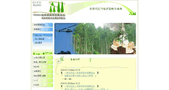 Desktop Screenshot of gifusegyo.or.jp