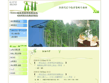Tablet Screenshot of gifusegyo.or.jp
